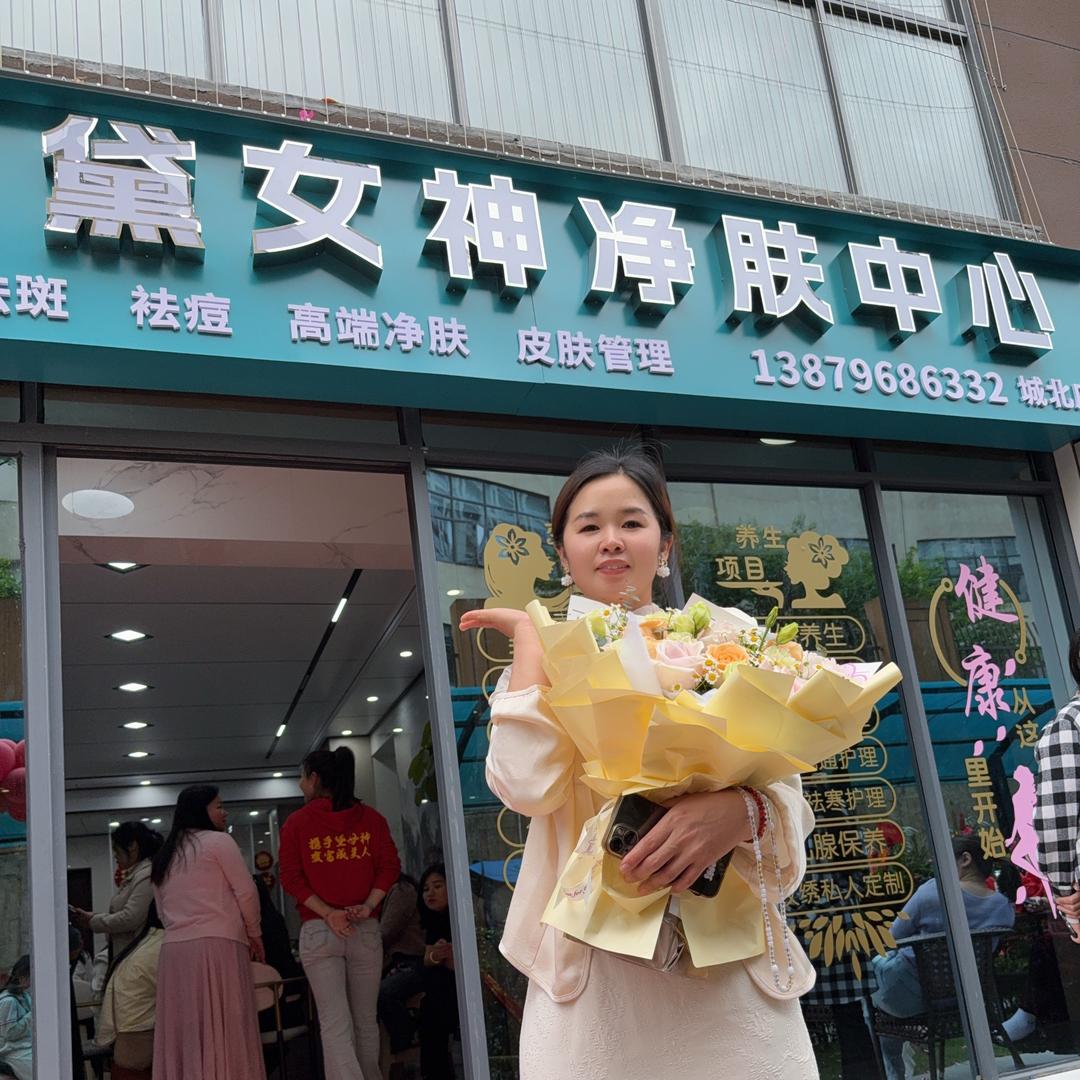 熙熙~调肤美容养生