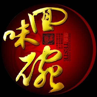 回味碗唐氏老腊排
