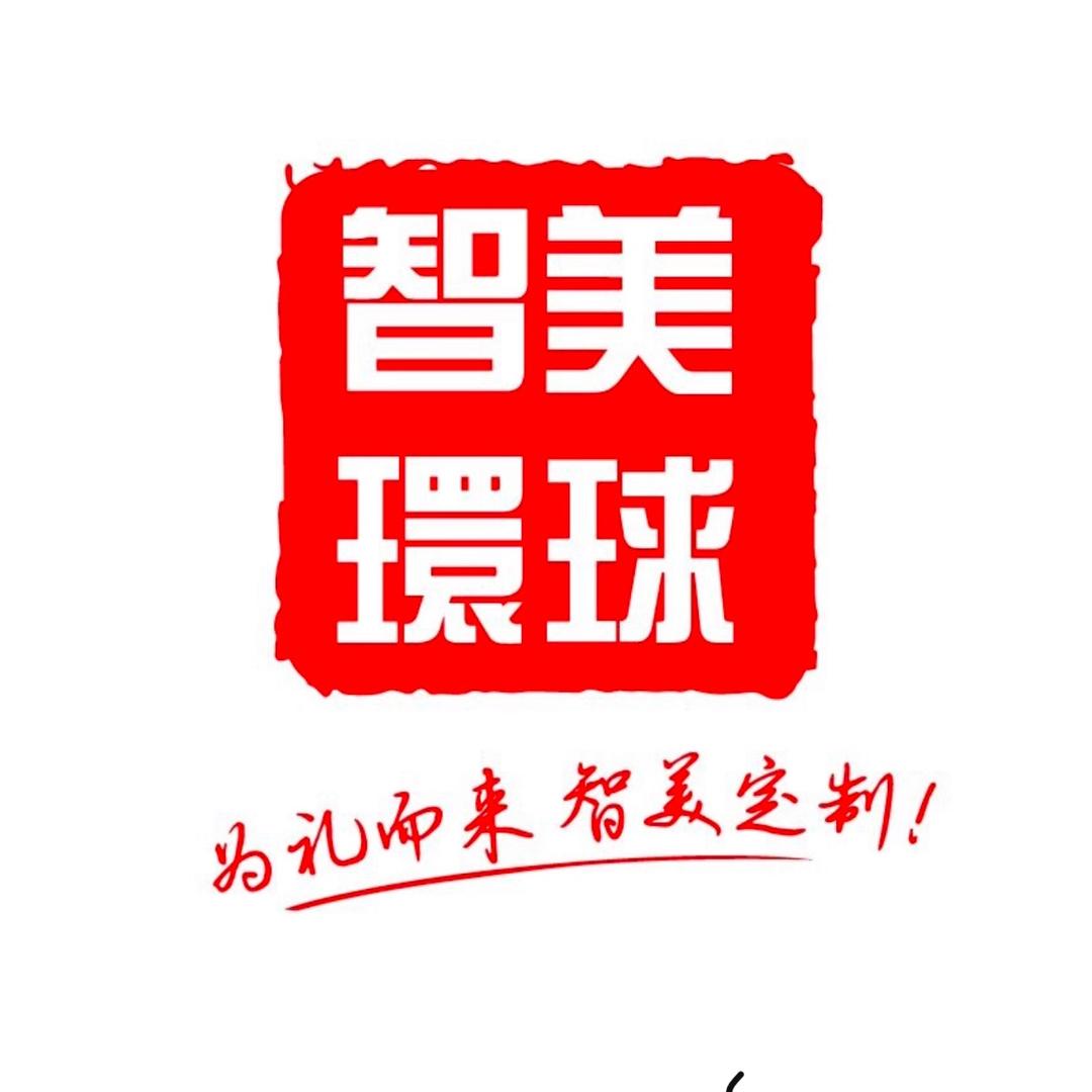 智美环球官方旗舰店