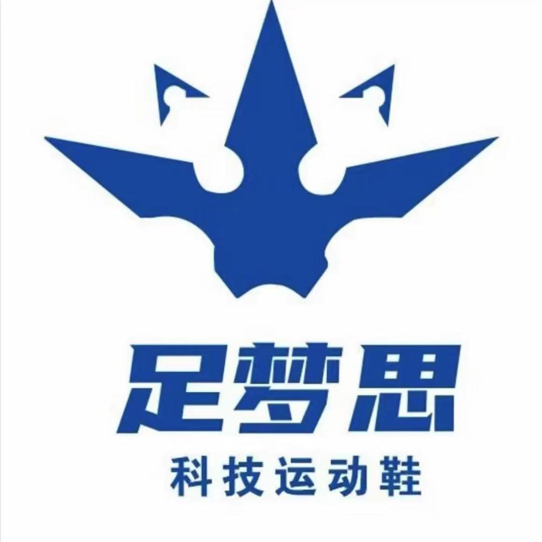 足梦思科技鞋南城店 …鄢笠