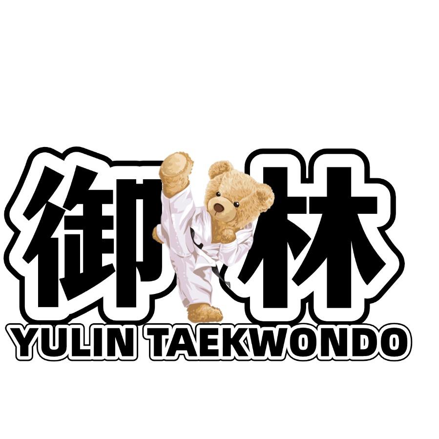 御林体育运动中心🥋🥋