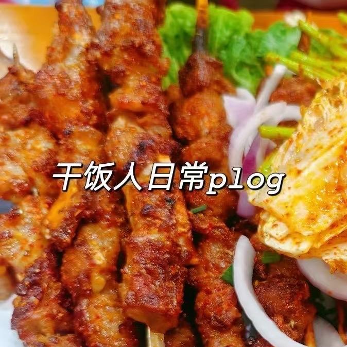龚姐鲜货烧烤