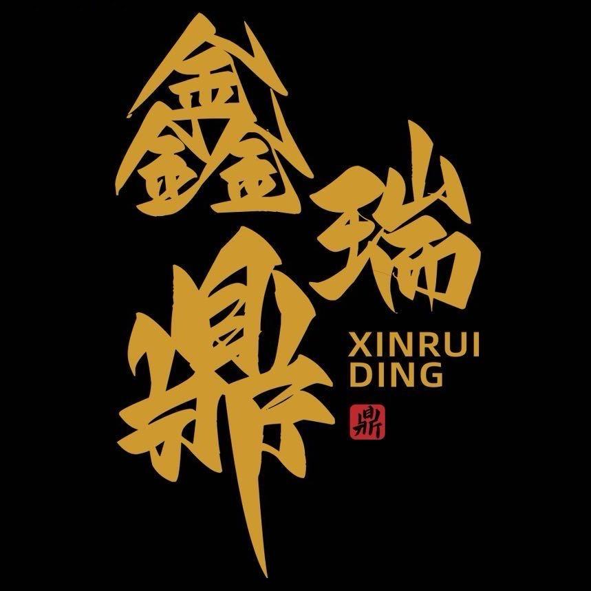 鑫瑞鼎铜文化