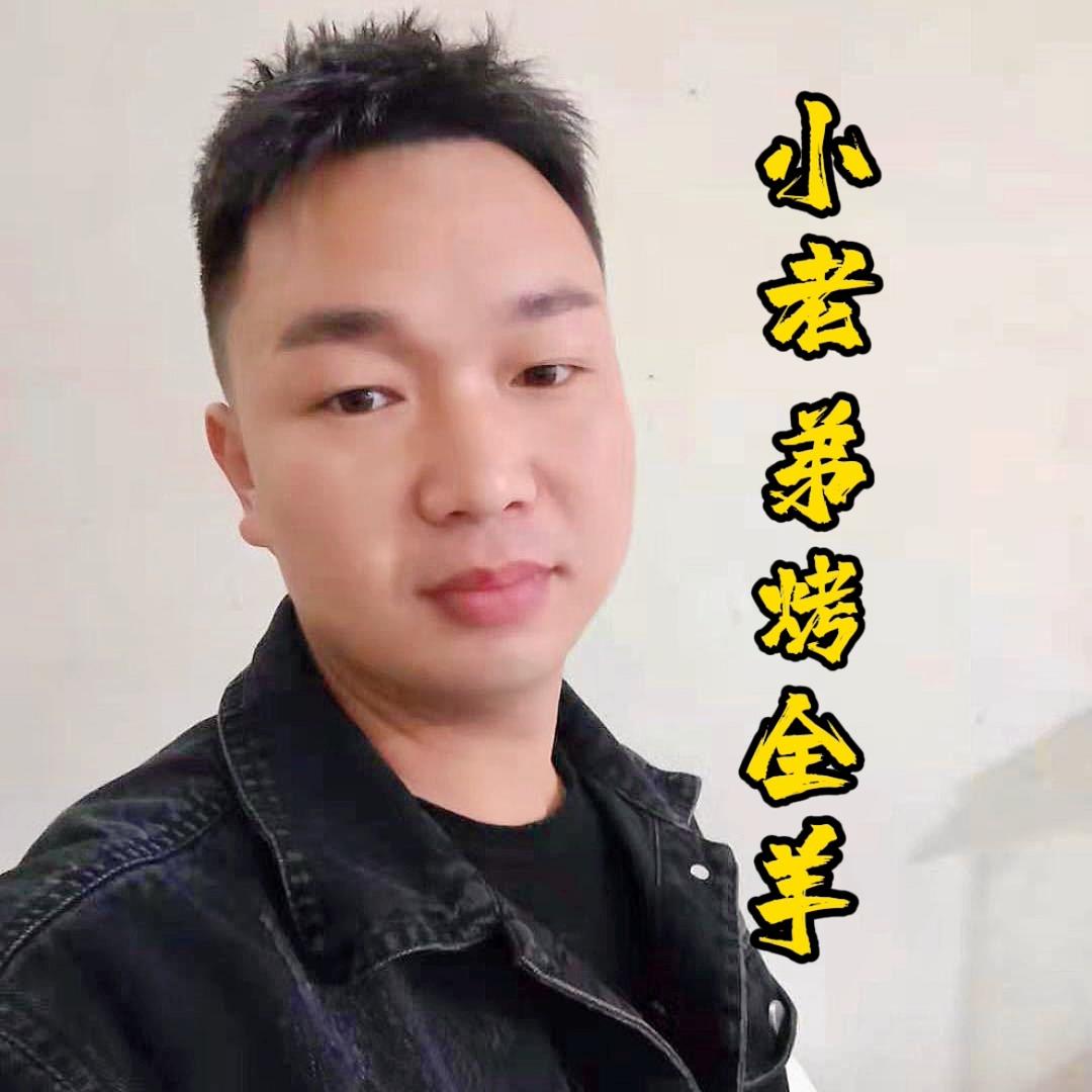 淄博小老弟流动烤全羊总店