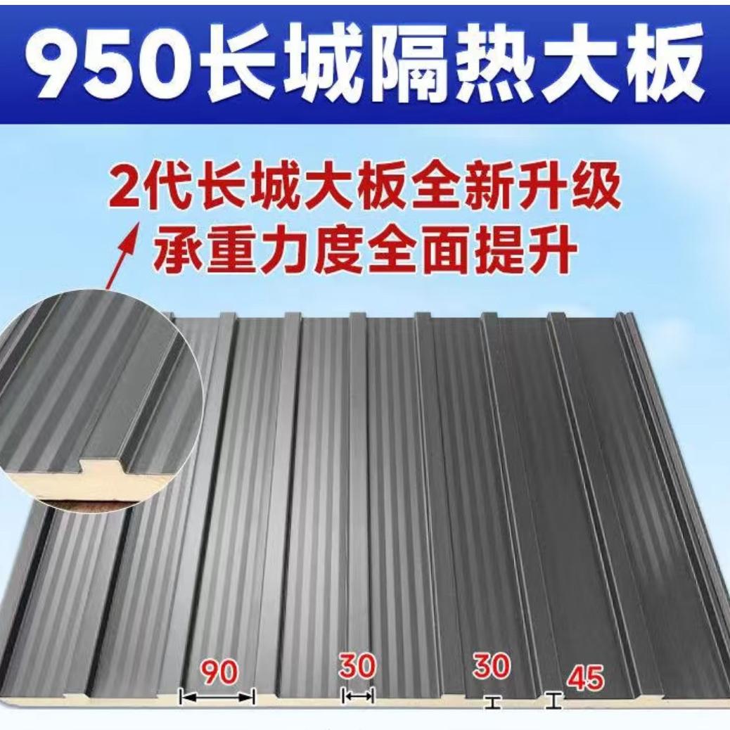 帝豪长城板工厂直营
