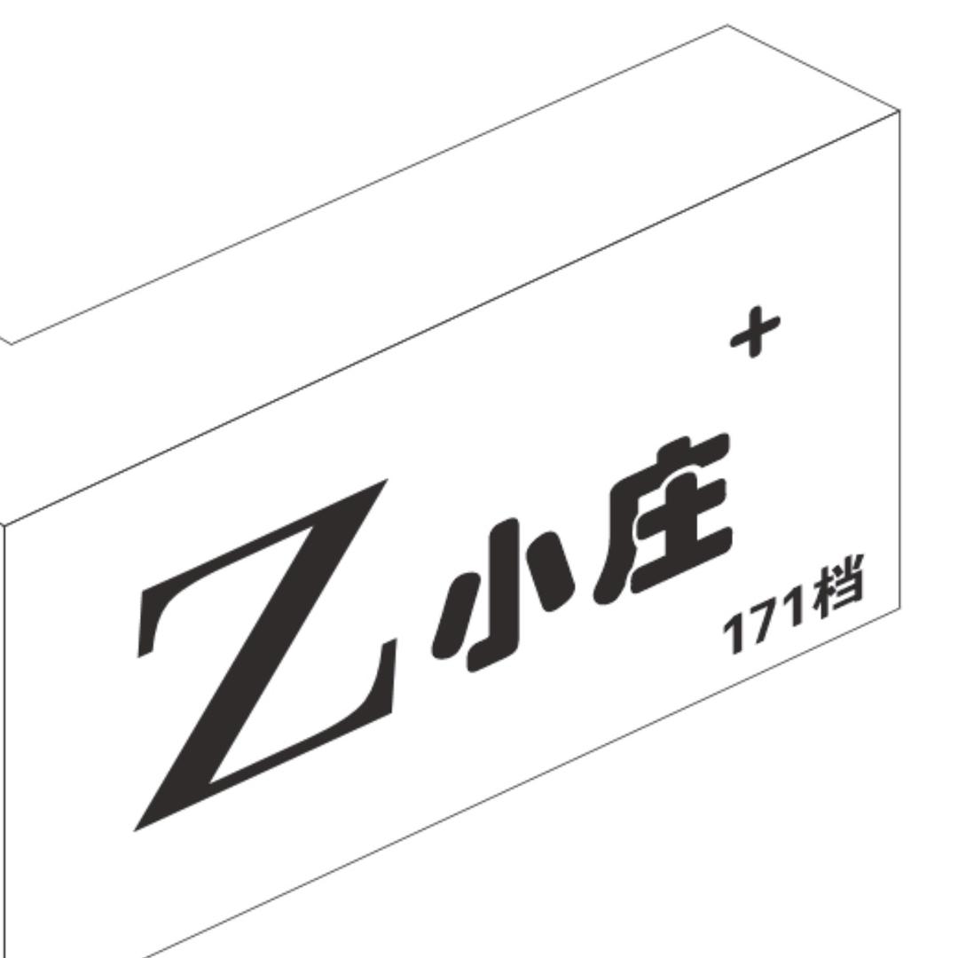 Z小庄+
