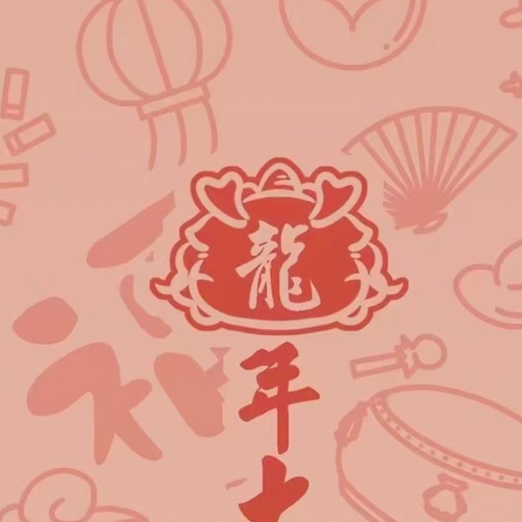 十八子