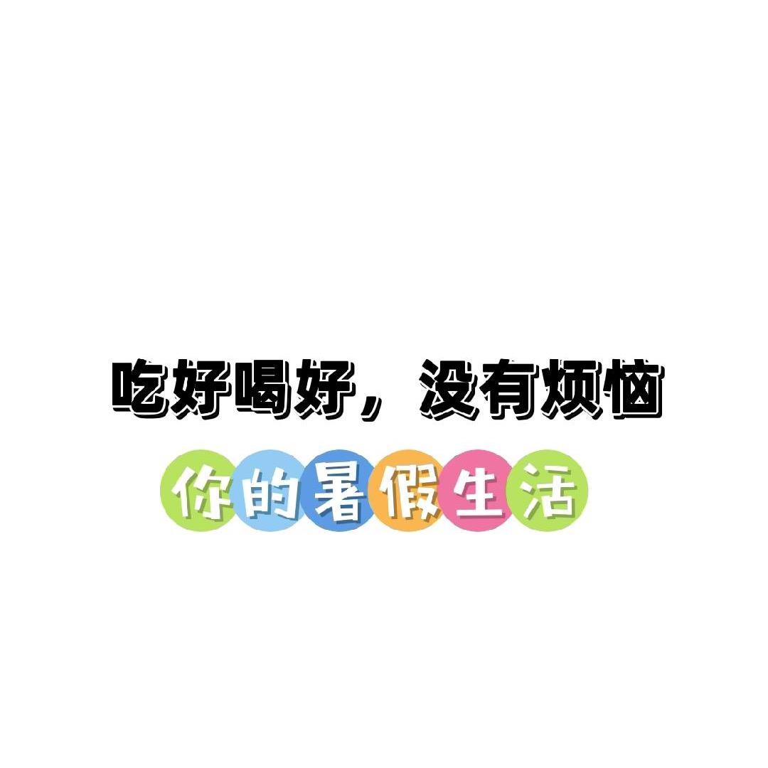 强哥特能吃