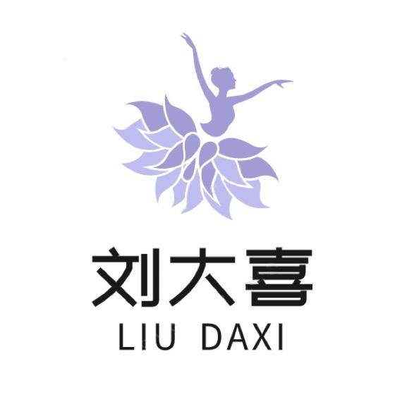 刘大喜定制女装