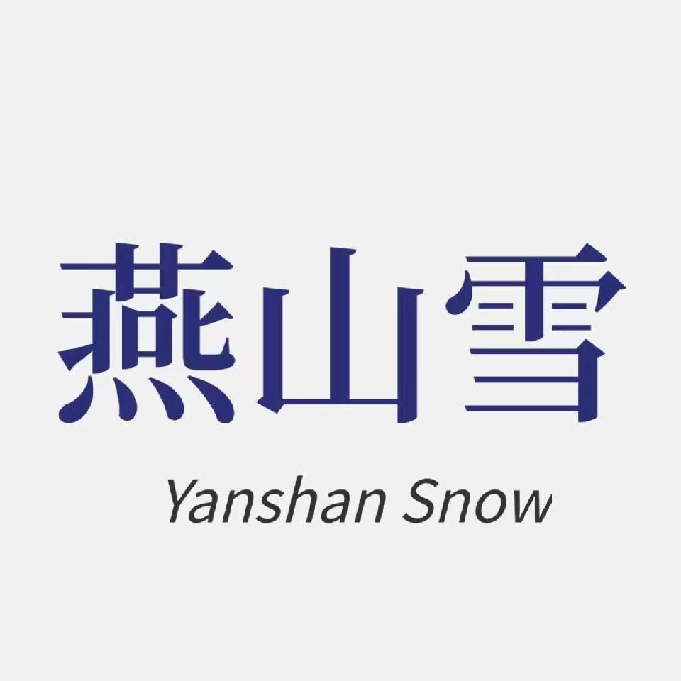 燕山雪棉花棉裤