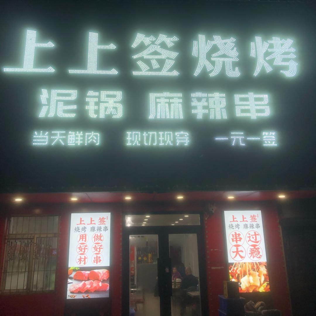 木子李