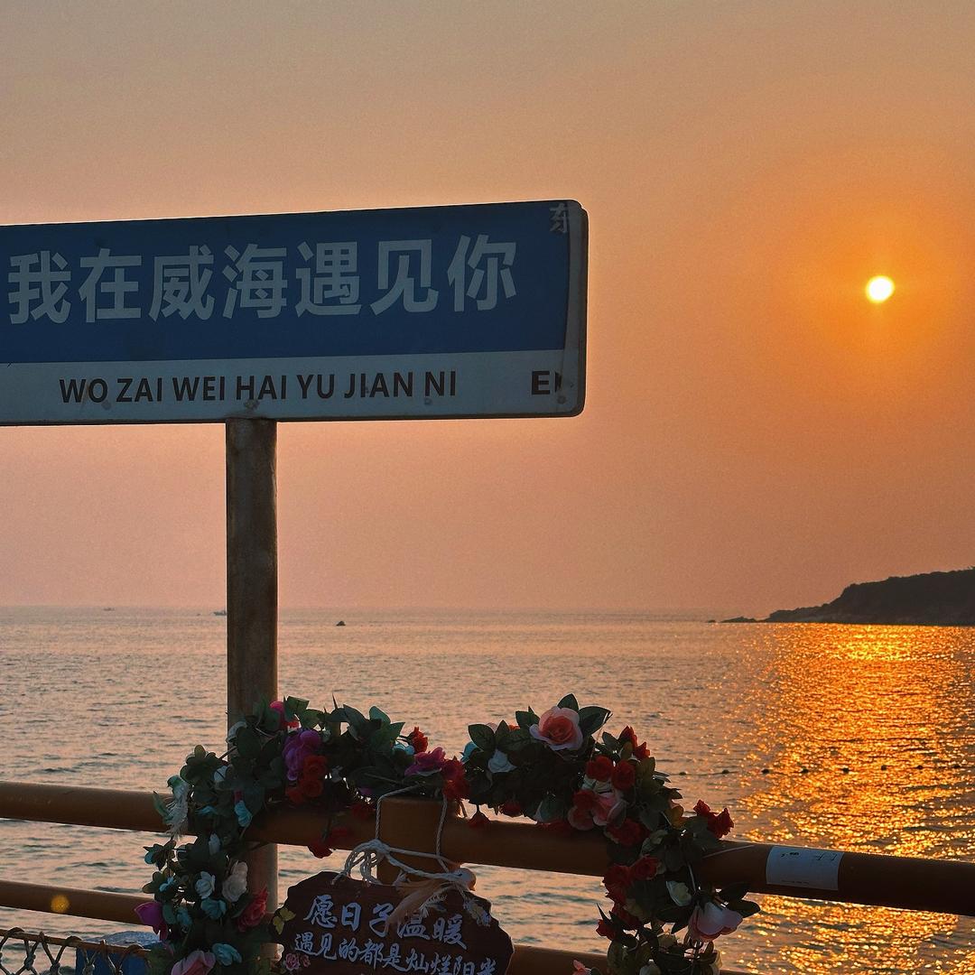 依依旅游
