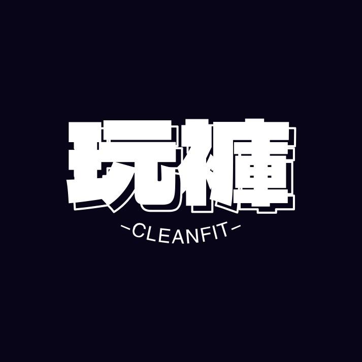 玩裤子弟线上