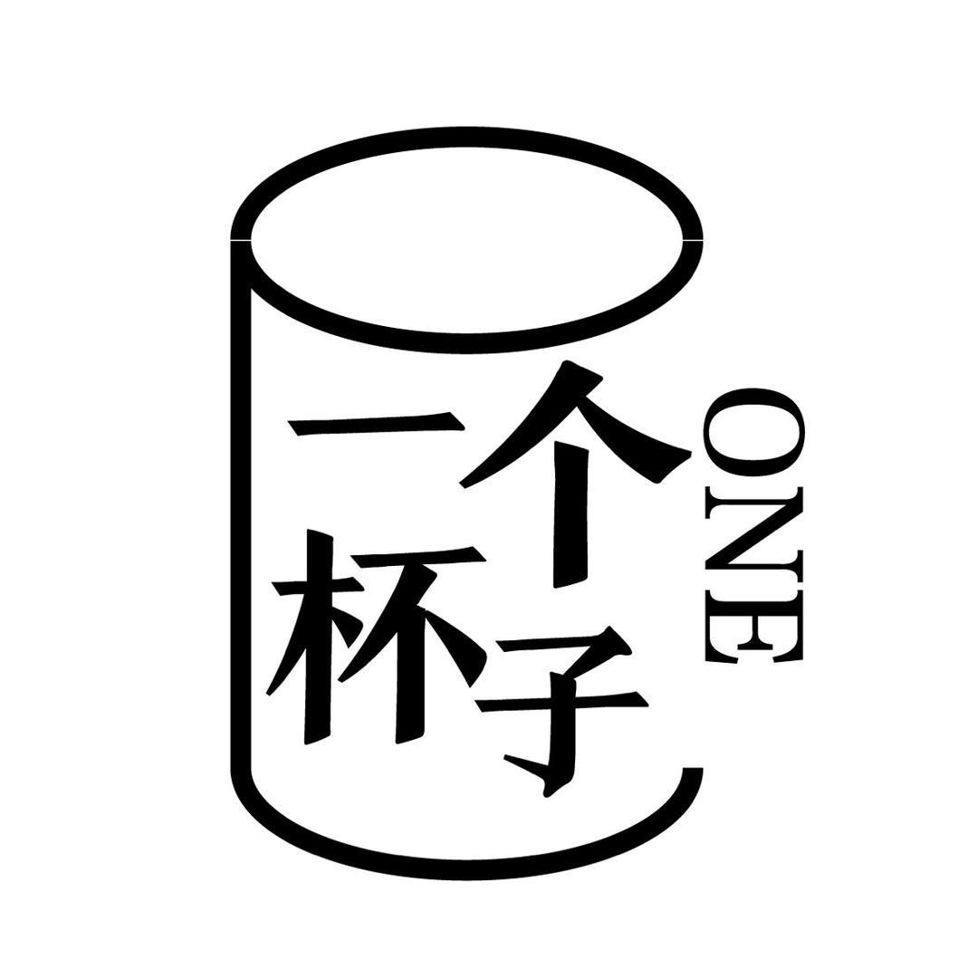 一个杯子ONE