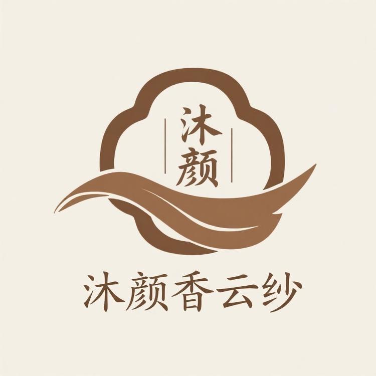 沐颜香云纱