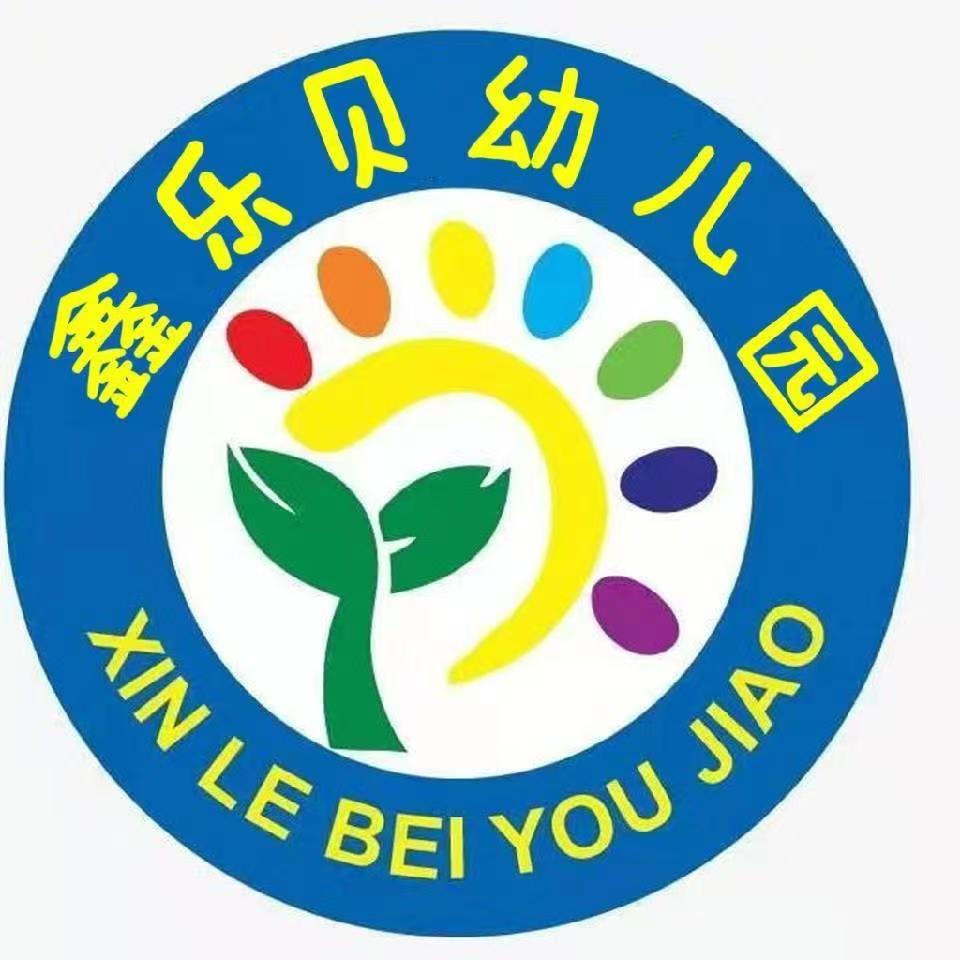 东润国际19号楼鑫乐贝幼儿园