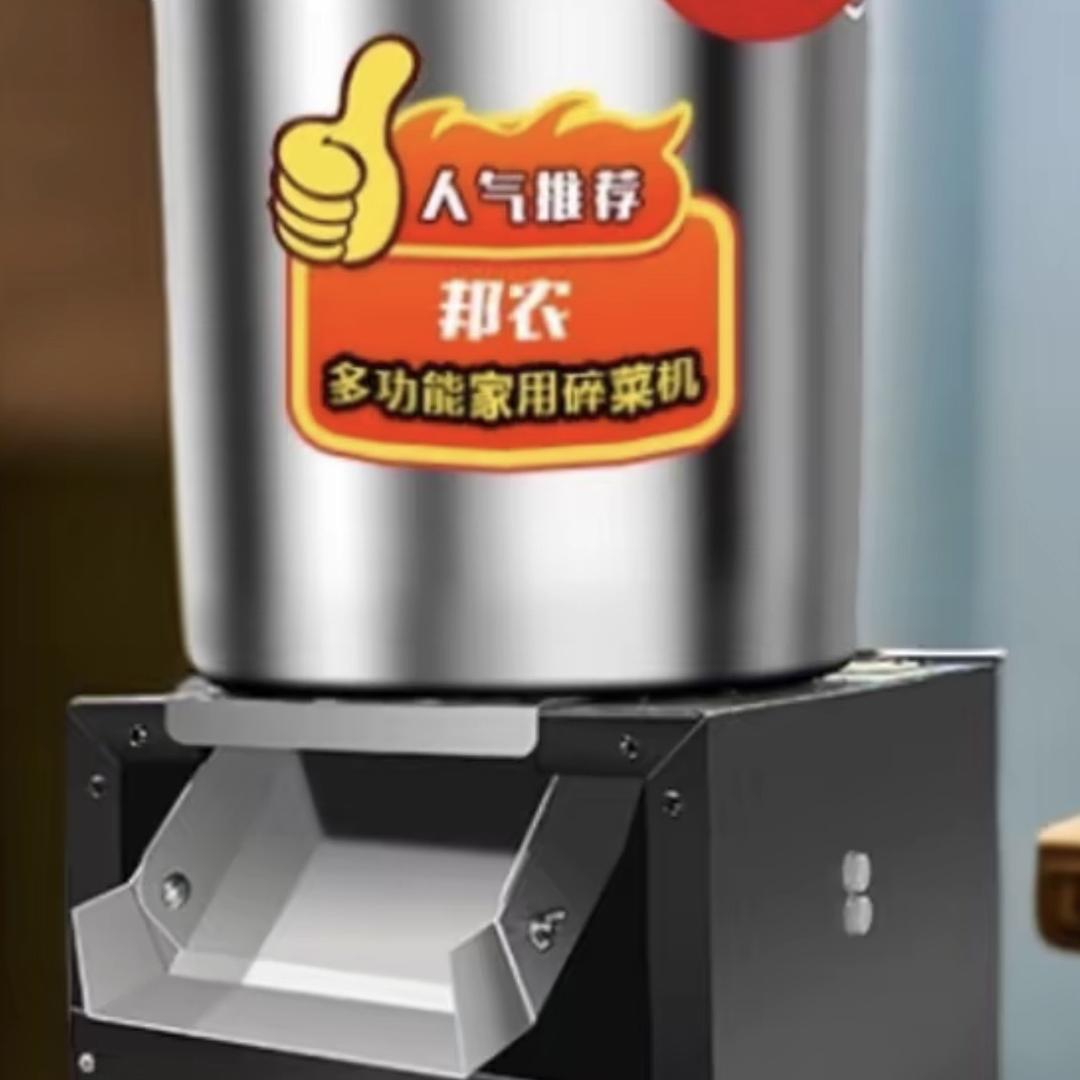 邦农碎菜机