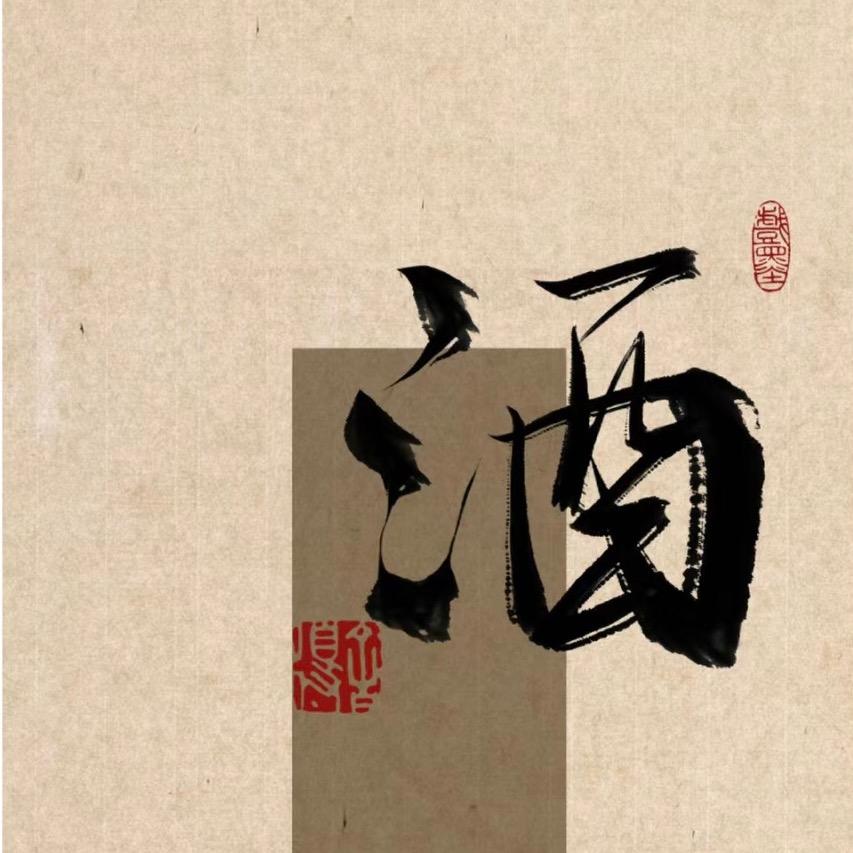 淮河酒业-体标