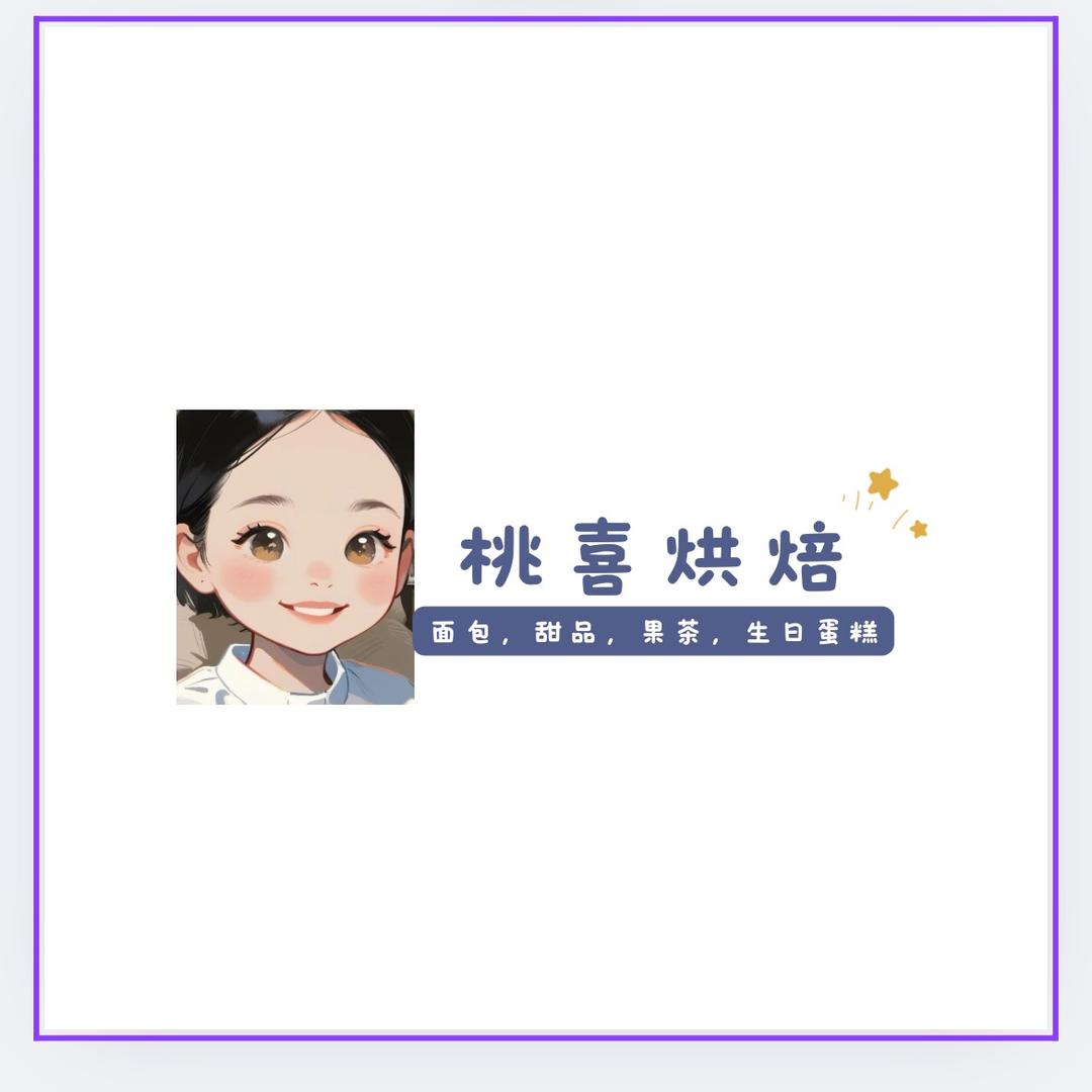 桃喜家(招学员)