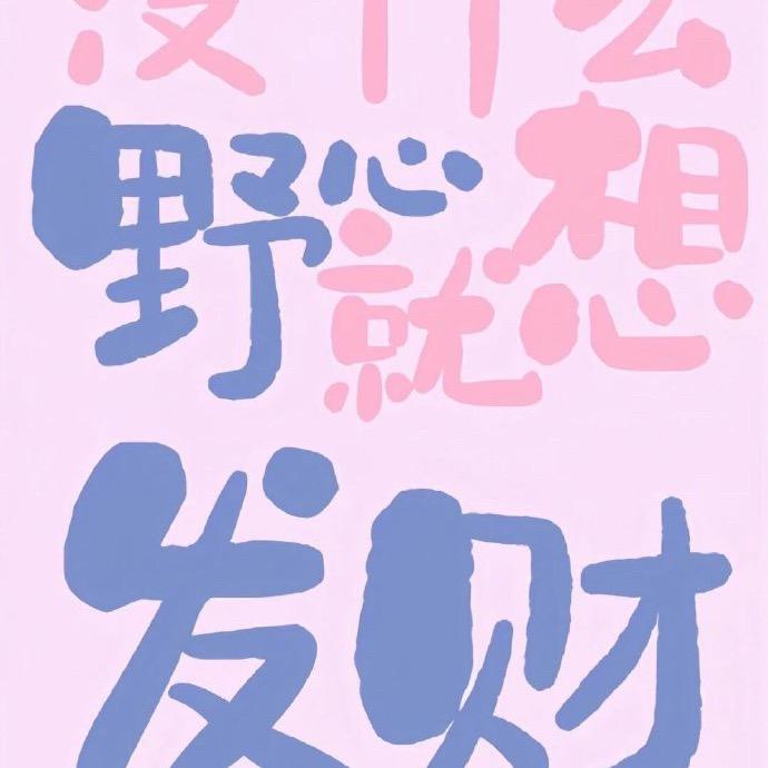 、