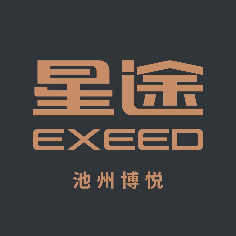 池州博悦星途体验中心