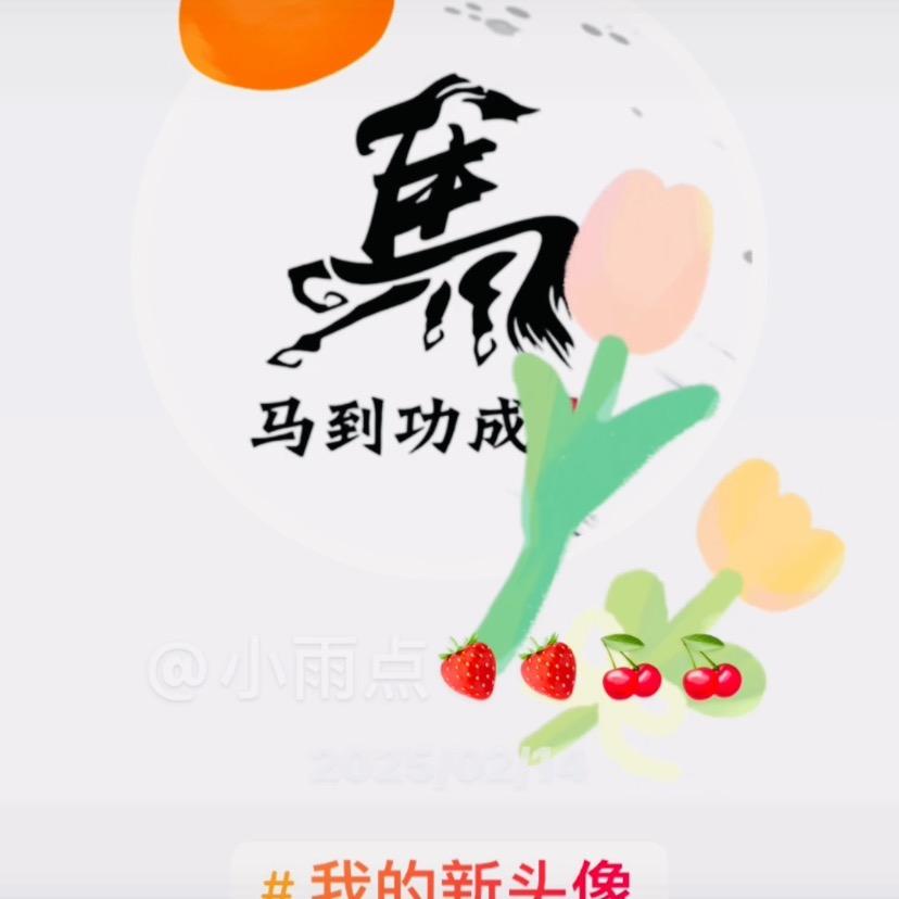 小雨点🌹🌹🌹