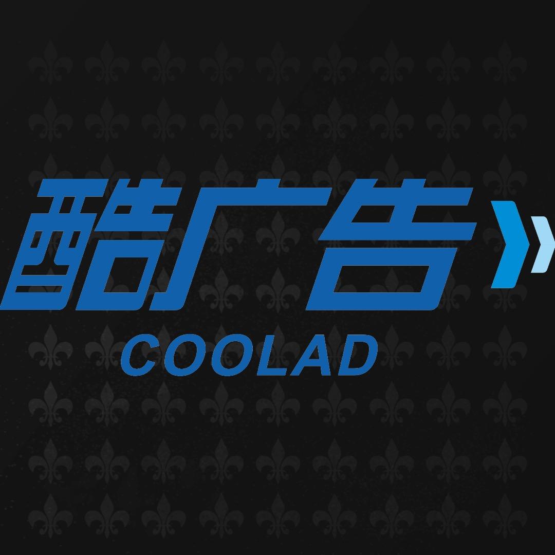 酷广告 广告方程式