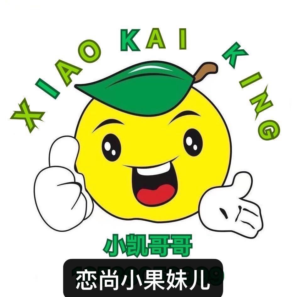 恋尚小果妹儿许昌总部（小凯哥哥）小号