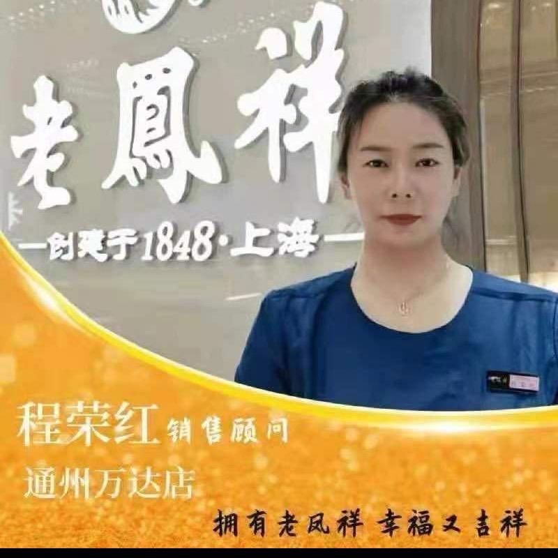 通州万达LFX——程荣红🦋💃