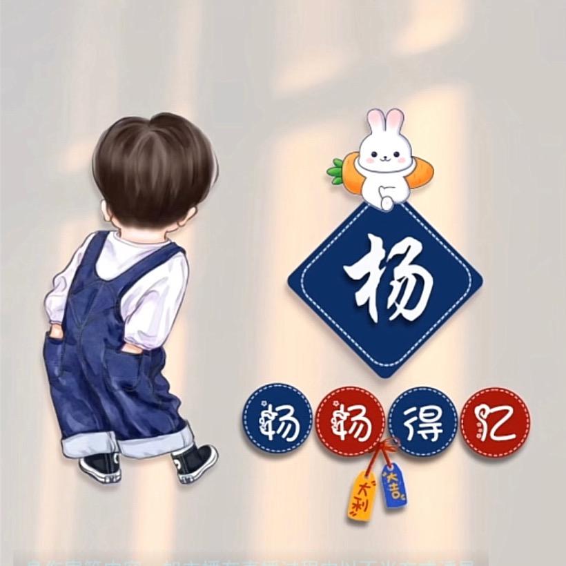 不挽
