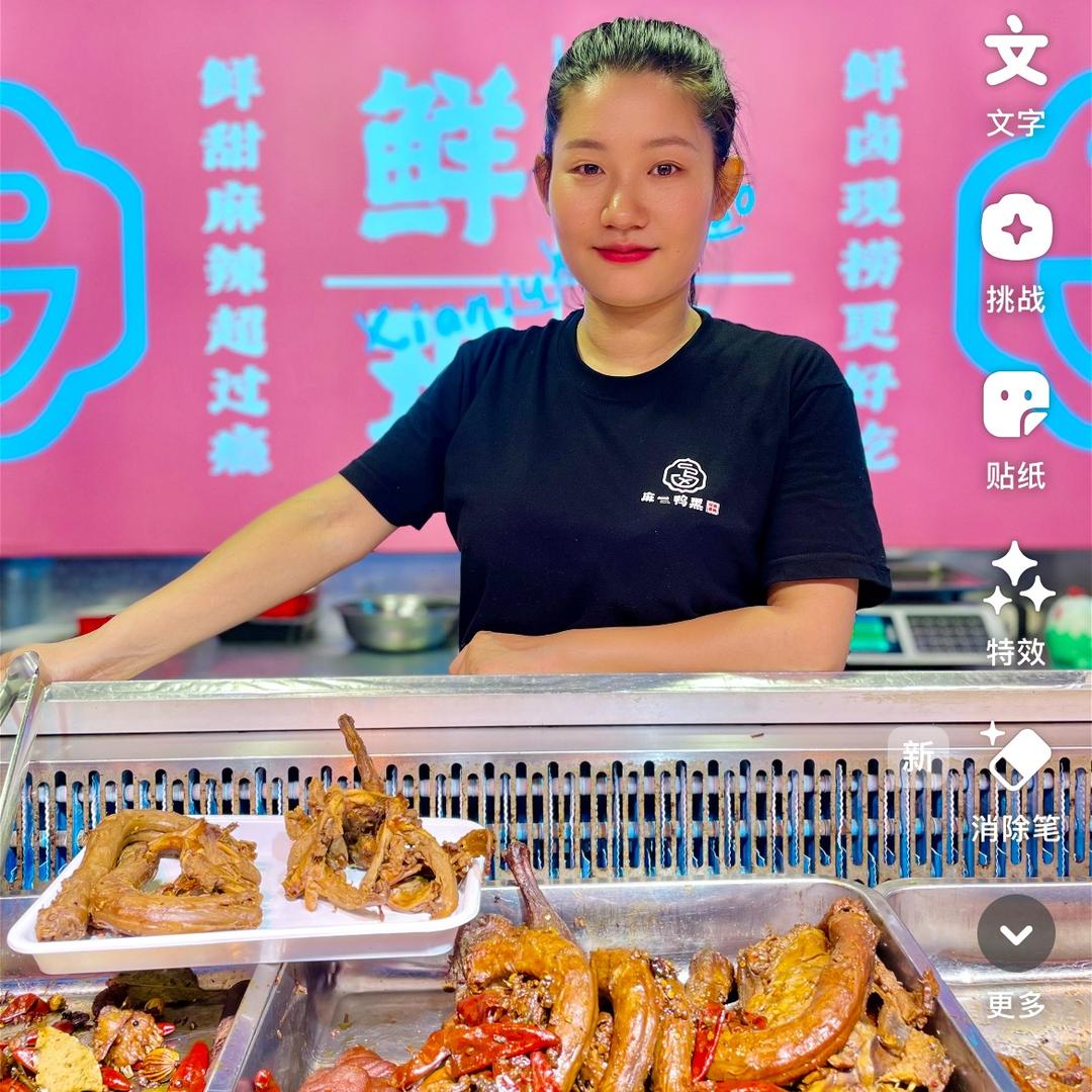 石家庄鸭货岚姐