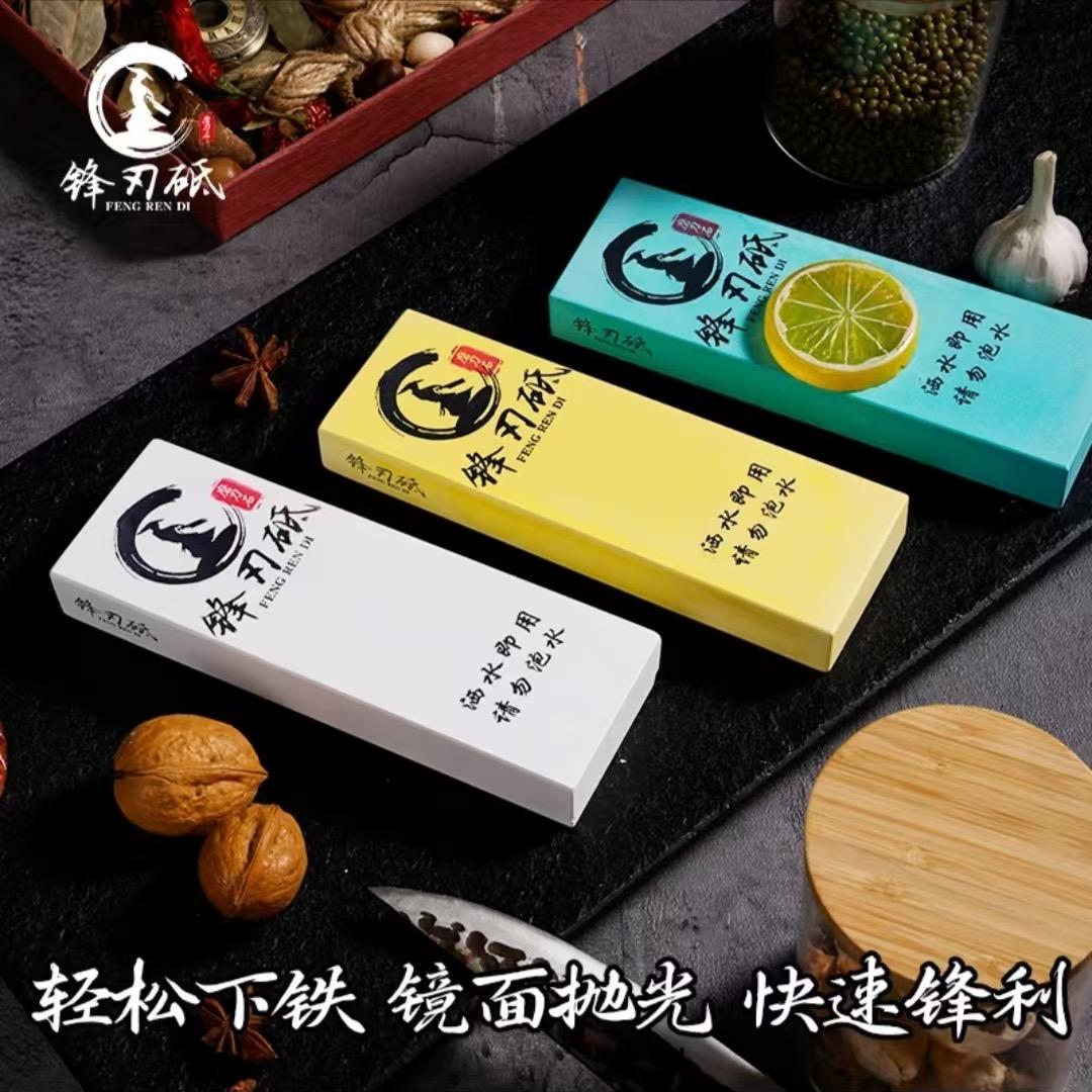 小伊伊研磨（锋刃砥）