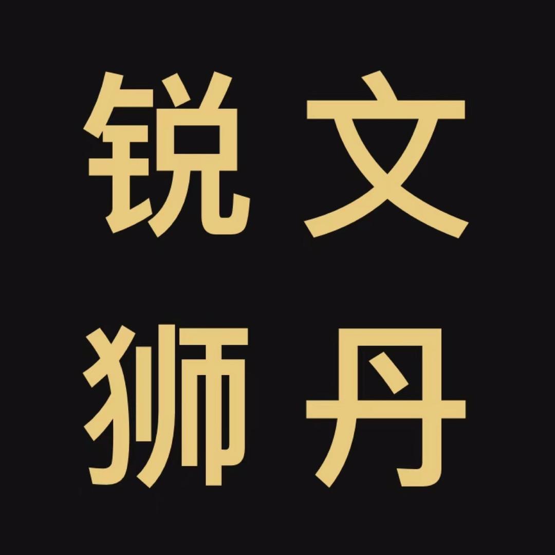 锐文狮丹南安鑫彬贸易有限公司男鞋专卖店