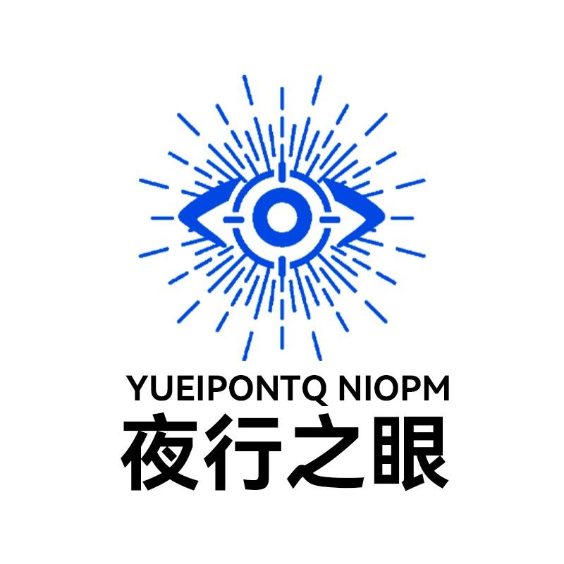 夜行之眼企业店