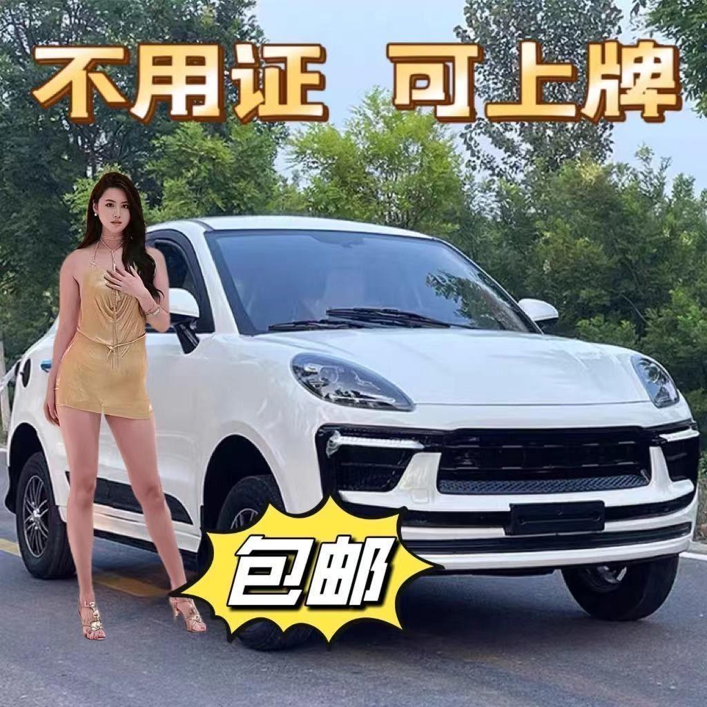 丰源新能电动车