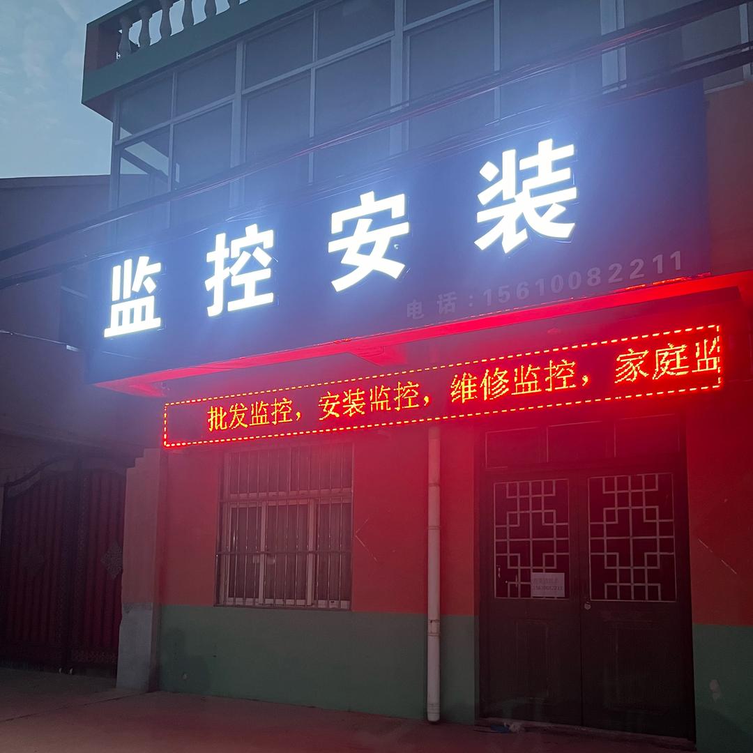 海视通讯设备