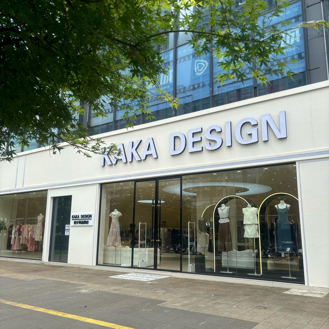KAKA设计师女装店