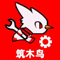 筑木鸟家庭维修