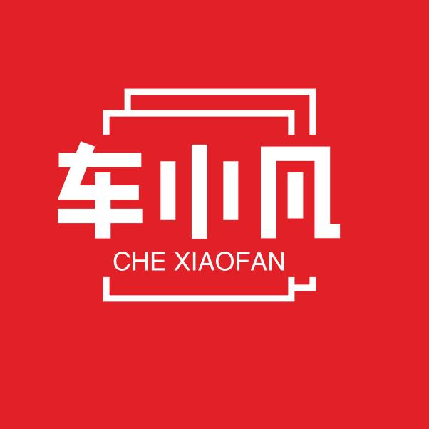车小凡汽车用品