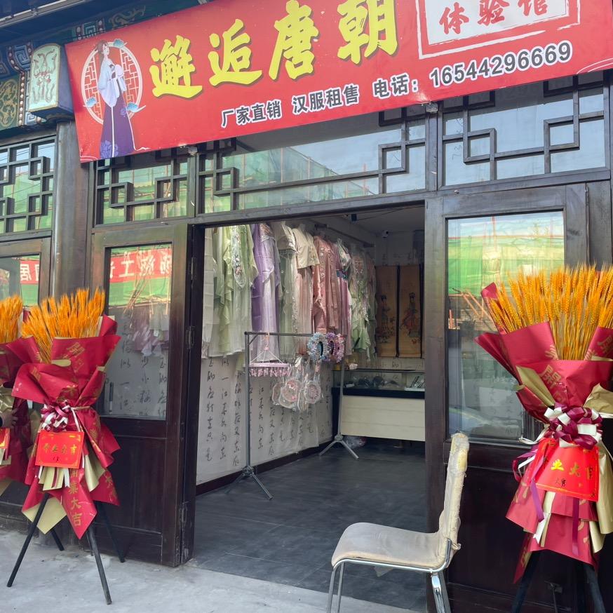 邂逅唐朝（正品汉服）