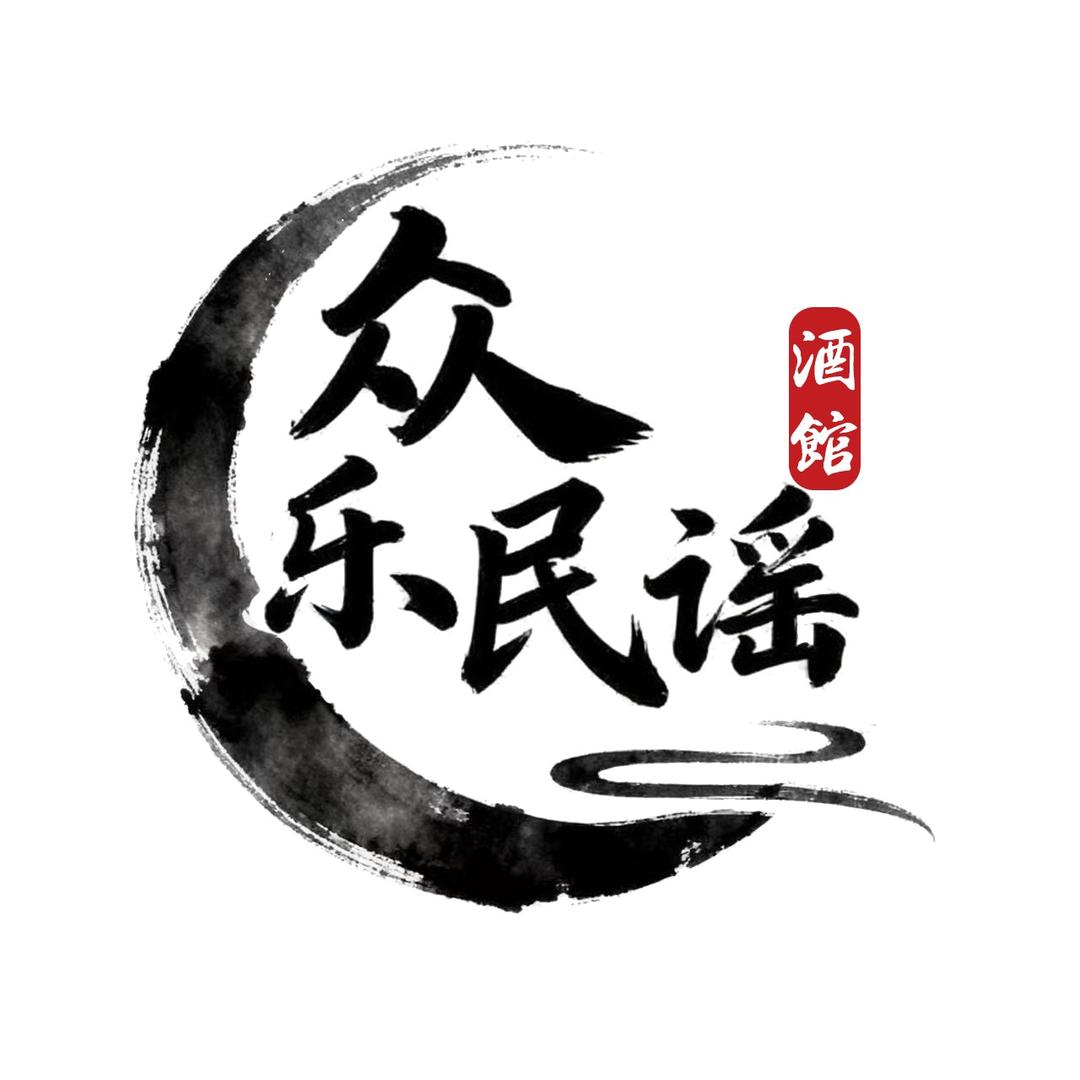 深圳罗湖东门众乐民谣酒馆