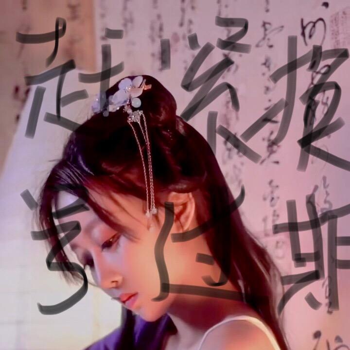 毕业了重生的开始。