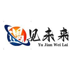 遇见未来