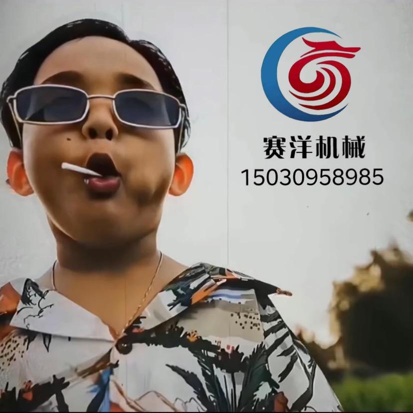 赛洋农副产品加工机械厂