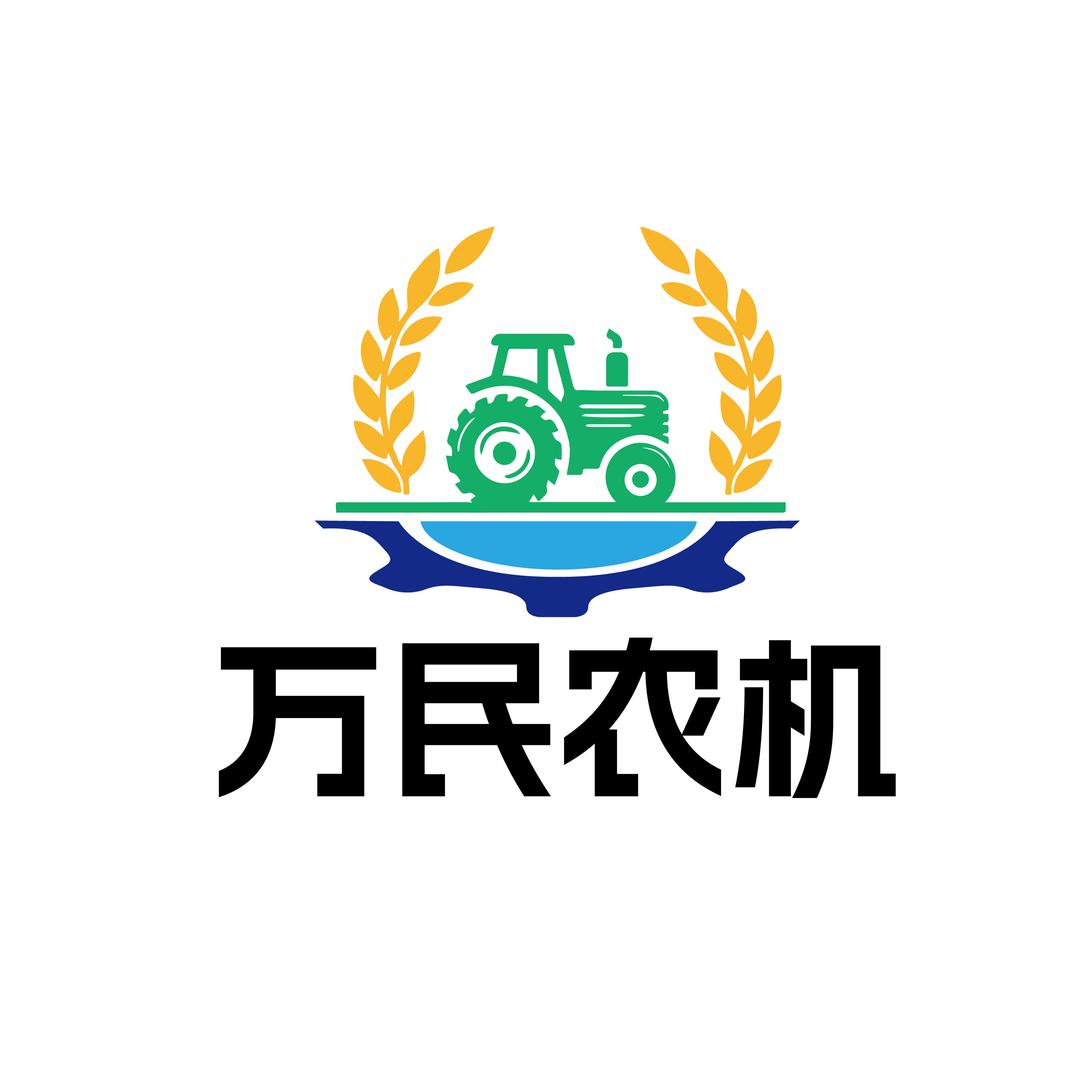 万民农机