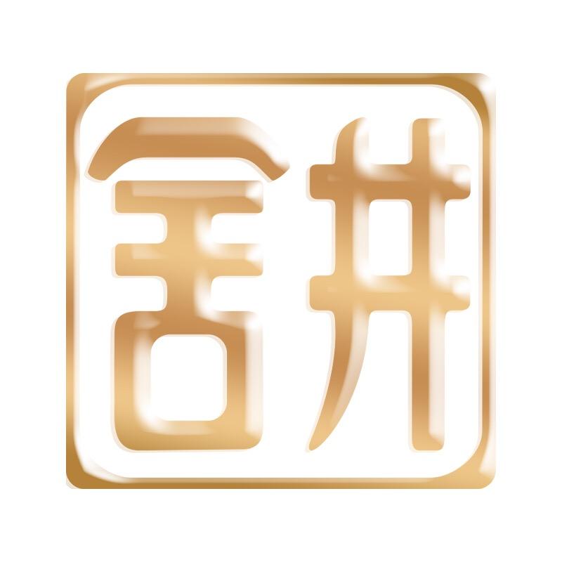 舍井深圳市国匠酒业有限公司酒类专卖店