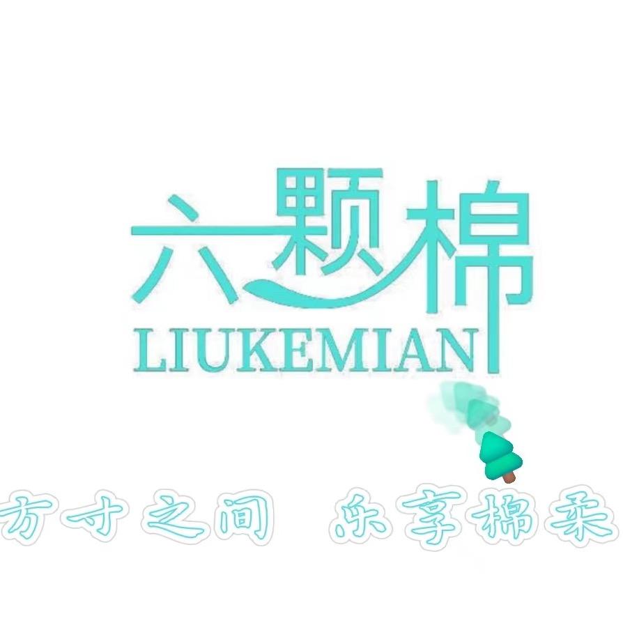 六颗棉洗脸巾工厂店