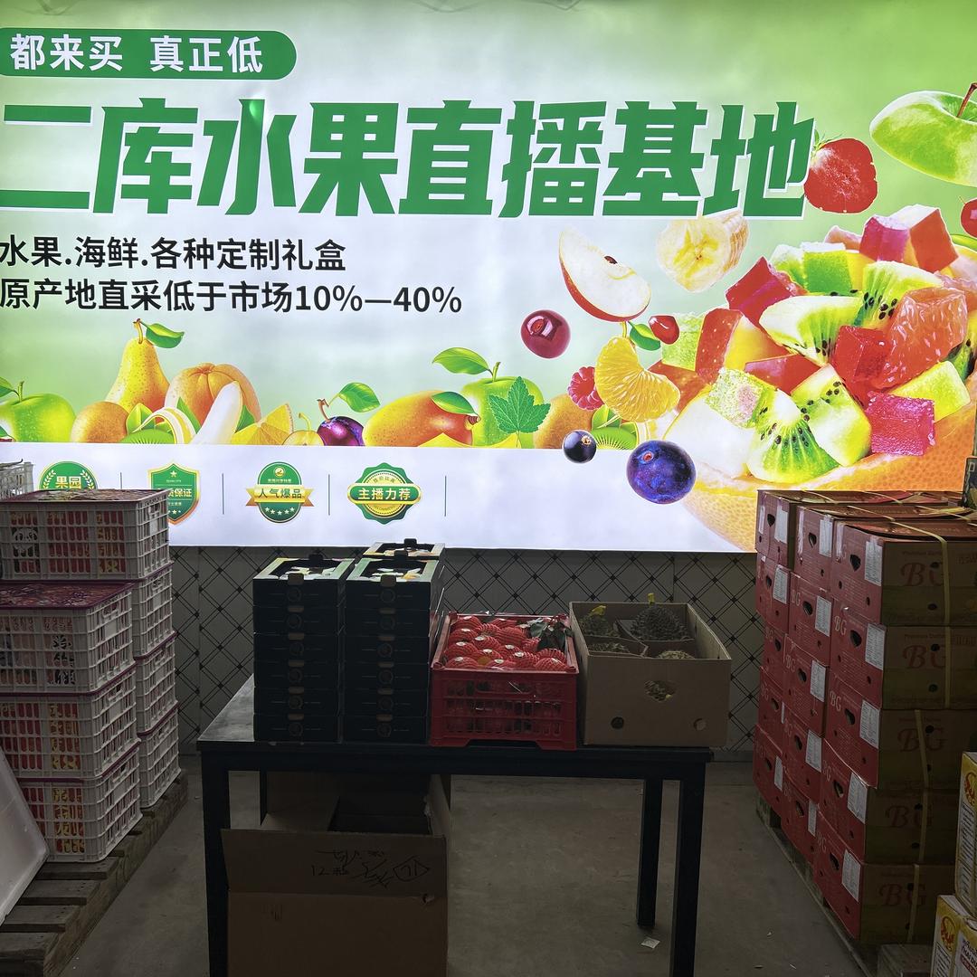 包头四季盛源生鲜店