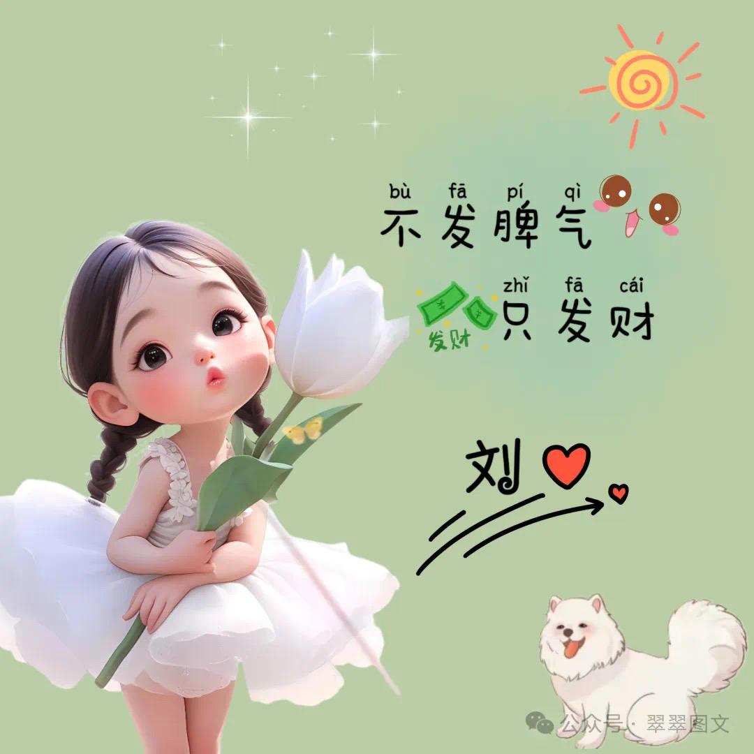 单音