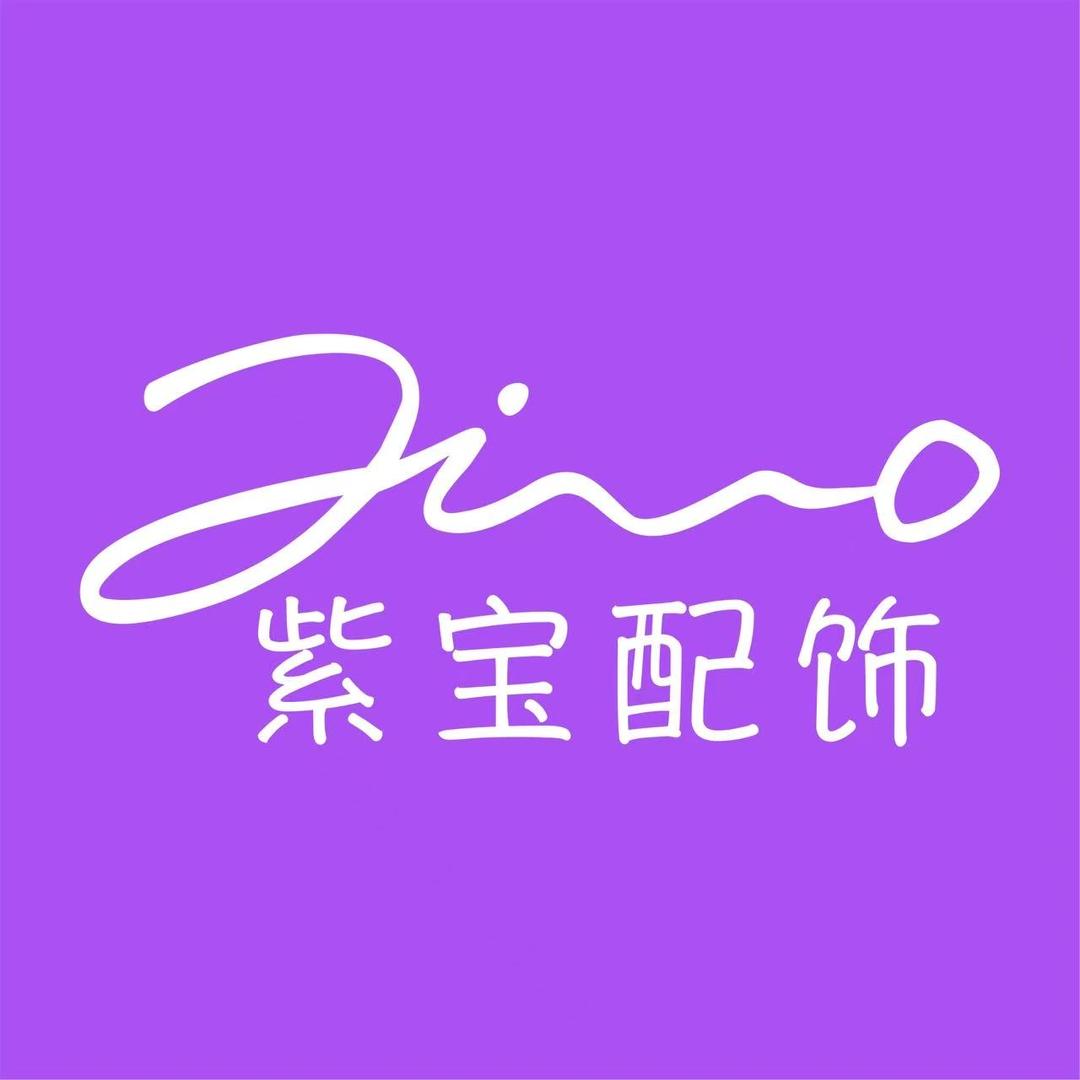 紫宝配饰成都慧慧